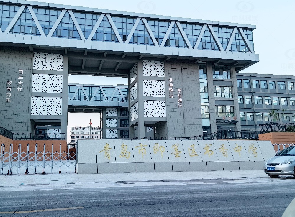 實驗室污水處理設備-山東省青島市即墨隆福西側書香中學學校實驗室污水處理設備