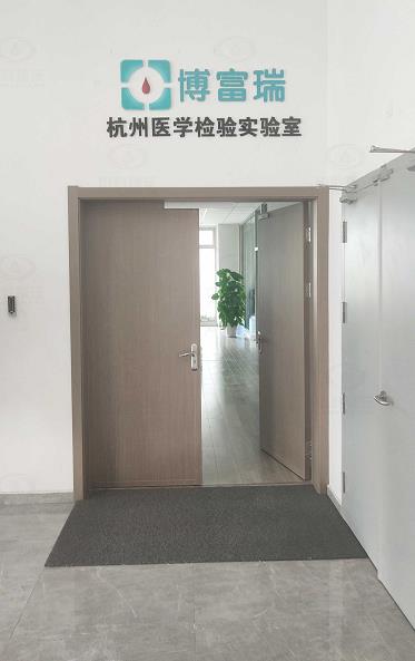 實驗室污水處理設備-杭州博富瑞醫(yī)學檢驗實驗室有限公司實驗室污水處理設備