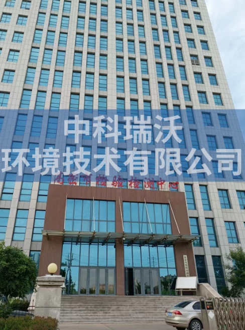 實驗室污水處理設備-山東省濰坊市高密檢驗檢測中心zkyl-b實驗室污水處理設備