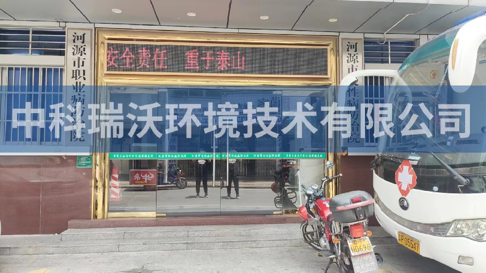 醫(yī)療污水處理設(shè)備-廣東省河源市慢性病防治院zkyl-a醫(yī)療污水處理設(shè)備