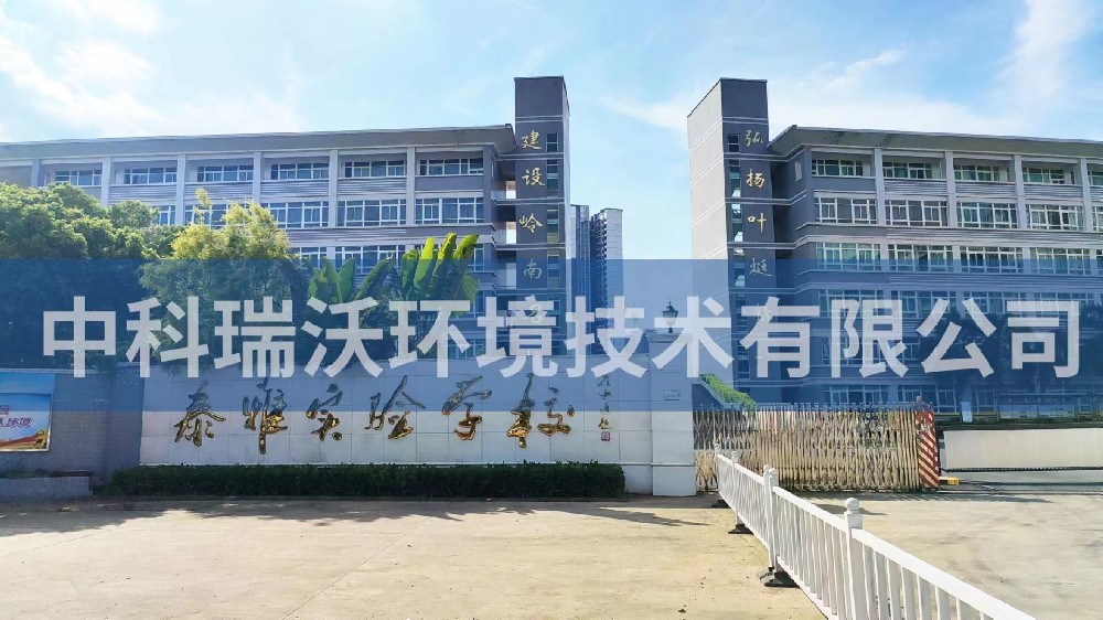 實(shí)驗(yàn)室污水處理設(shè)備-廣東省惠州市惠陽區(qū)泰雅實(shí)驗(yàn)學(xué)校實(shí)驗(yàn)室污水處理設(shè)備zksys-t04