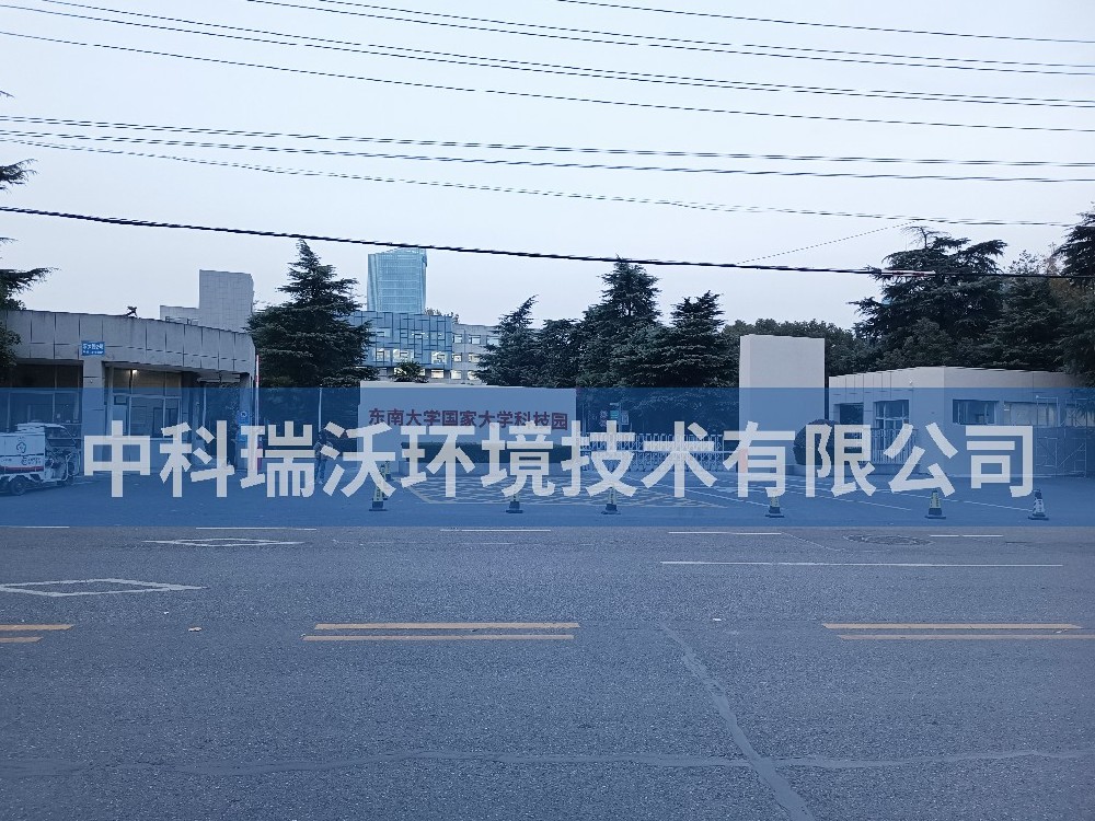 實驗室污水處理設備-江蘇省南京市東南大學國家大學科技園實驗室污水處理設備