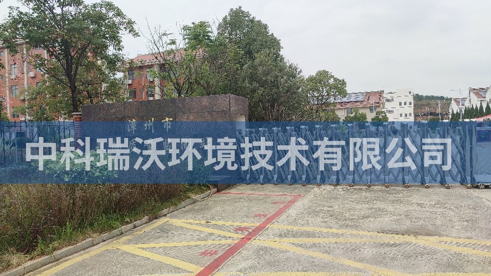 實(shí)驗(yàn)室污水處理設(shè)備-福建省漳州市糧油質(zhì)量監(jiān)測(cè)站實(shí)驗(yàn)室污水處理設(shè)備