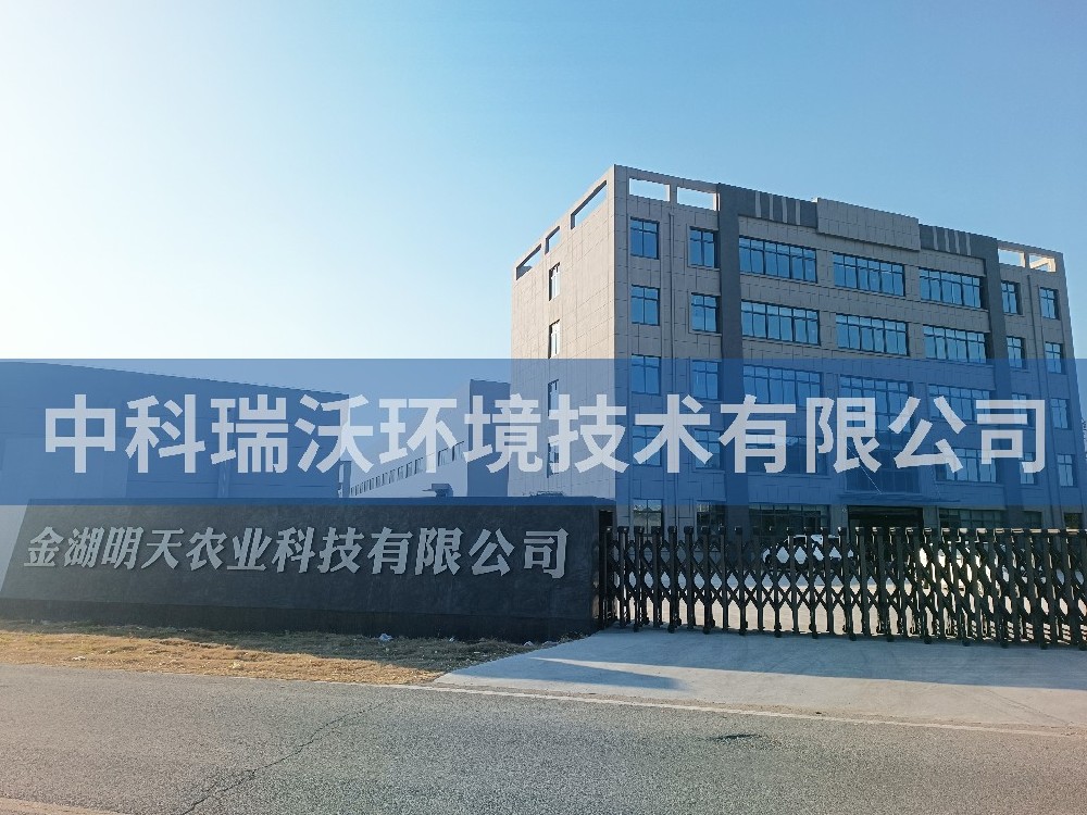 實驗室污水處理設(shè)備-江蘇省淮安市金湖縣金湖明天農(nóng)業(yè)科技有限公司實驗室污水處理設(shè)備